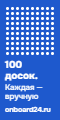 Анапа 100досок