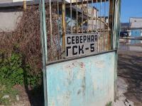 ГСК на СЕверной в АНапе